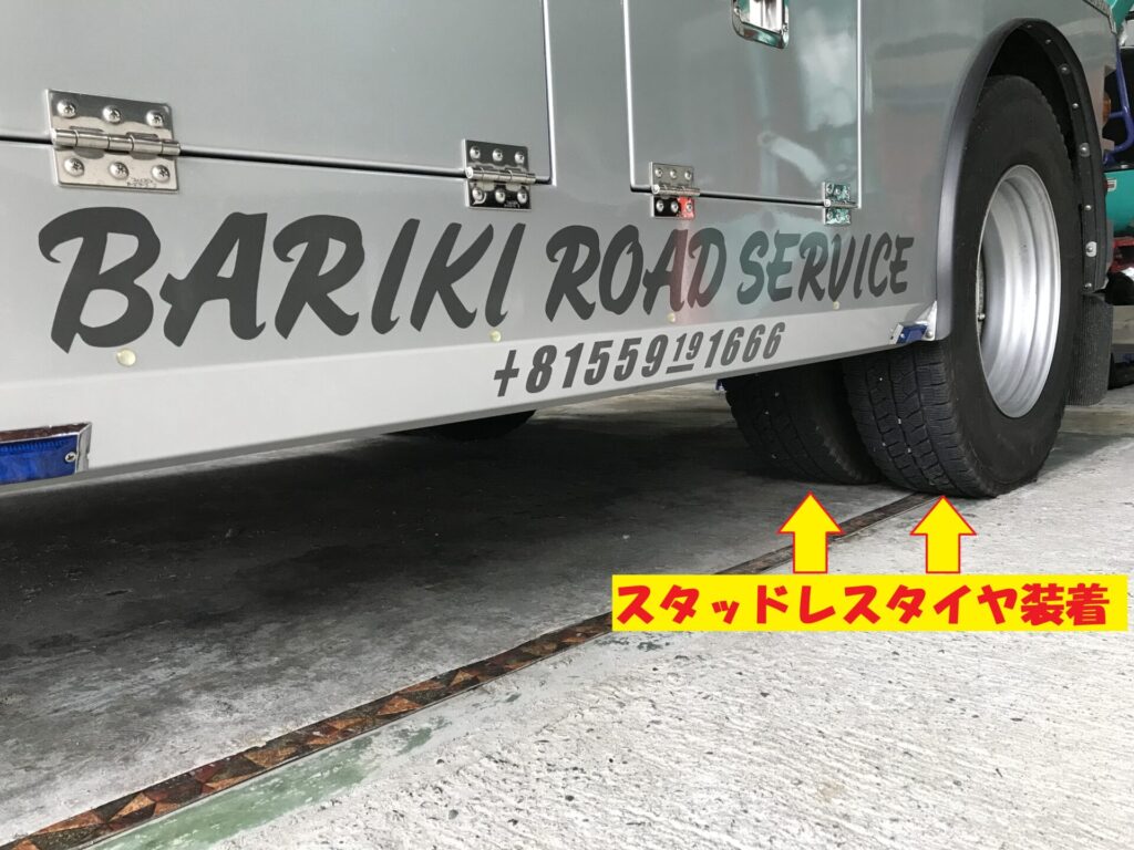 沼津　レッカー　馬力　ロードサービス　レッカー車　レスキュー